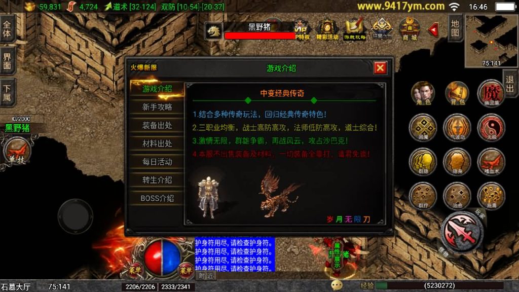 图片[23]_【岁月无限刀】[传奇手游][战神引擎][白猪2]+视频参考搭建教程_久似妖气源码网