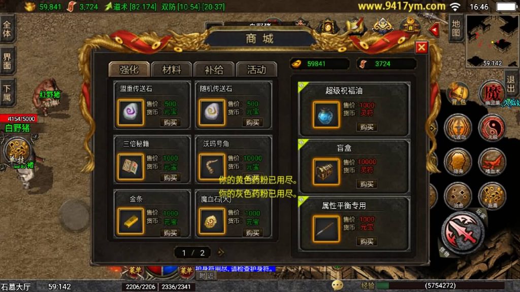 图片[27]_【岁月无限刀】[传奇手游][战神引擎][白猪2]+视频参考搭建教程_久似妖气源码网