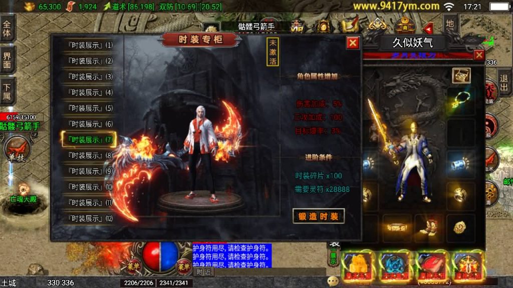图片[43]_【岁月无限刀】[传奇手游][战神引擎][白猪2]+视频参考搭建教程_久似妖气源码网
