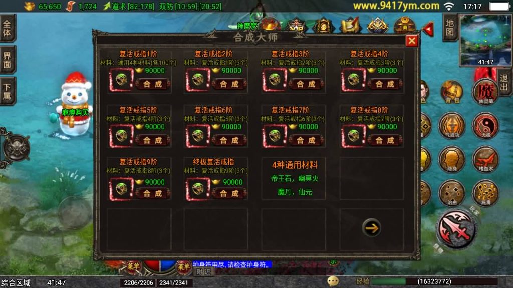 图片[33]_【岁月无限刀】[传奇手游][战神引擎][白猪2]+视频参考搭建教程_久似妖气源码网