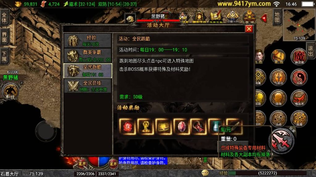 图片[22]_【岁月无限刀】[传奇手游][战神引擎][白猪2]+视频参考搭建教程_久似妖气源码网