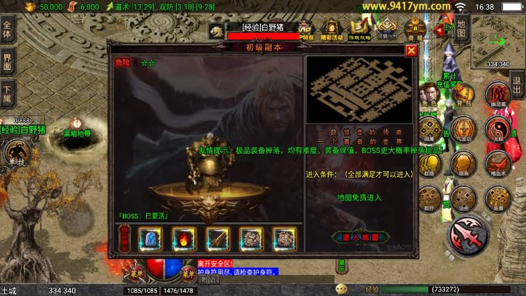 图片[14]_【岁月无限刀】[传奇手游][战神引擎][白猪2]+视频参考搭建教程_久似妖气源码网