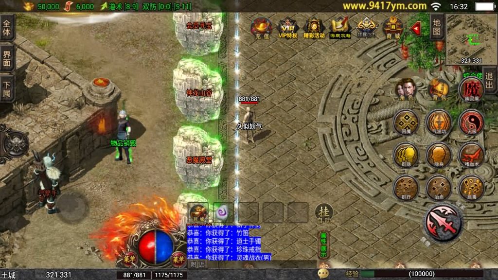 图片[7]_【岁月无限刀】[传奇手游][战神引擎][白猪2]+视频参考搭建教程_久似妖气源码网