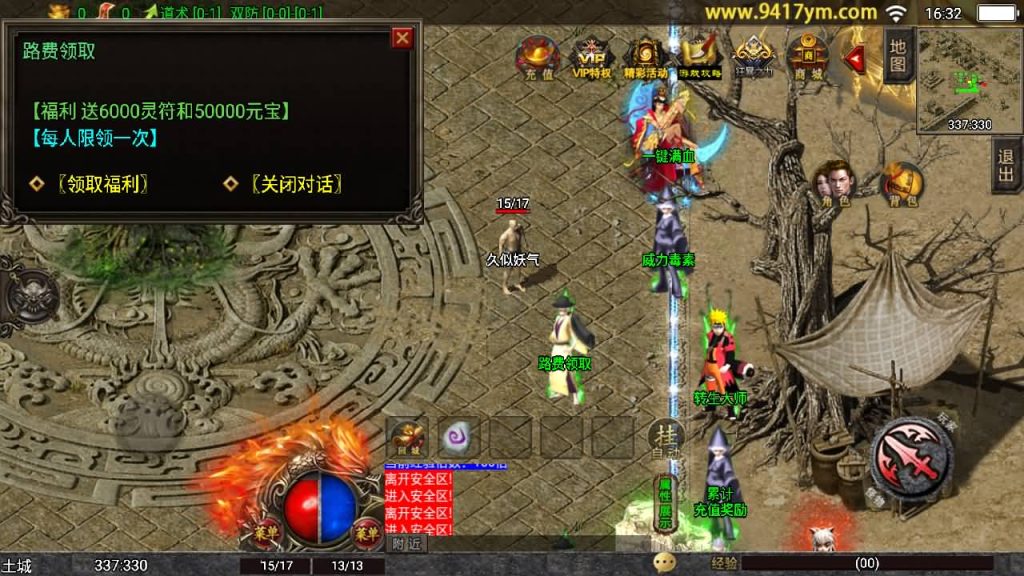 图片[5]_【岁月无限刀】[传奇手游][战神引擎][白猪2]+视频参考搭建教程_久似妖气源码网