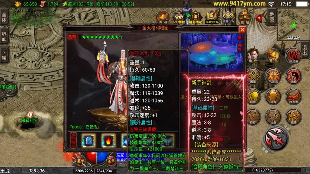 图片[30]_【岁月无限刀】[传奇手游][战神引擎][白猪2]+视频参考搭建教程_久似妖气源码网
