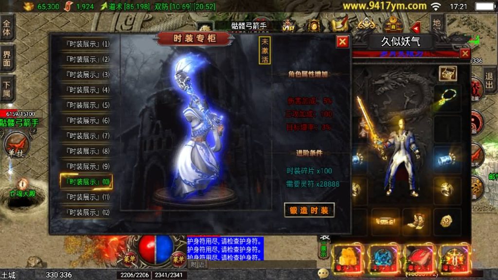图片[42]_【岁月无限刀】[传奇手游][战神引擎][白猪2]+视频参考搭建教程_久似妖气源码网