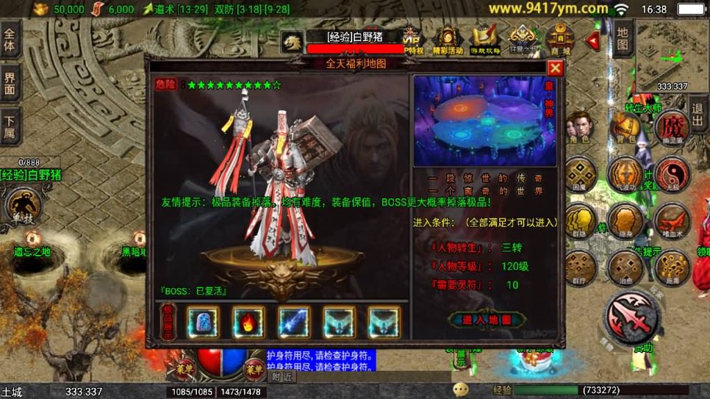 图片[12]_【岁月无限刀】[传奇手游][战神引擎][白猪2]+视频参考搭建教程_久似妖气源码网