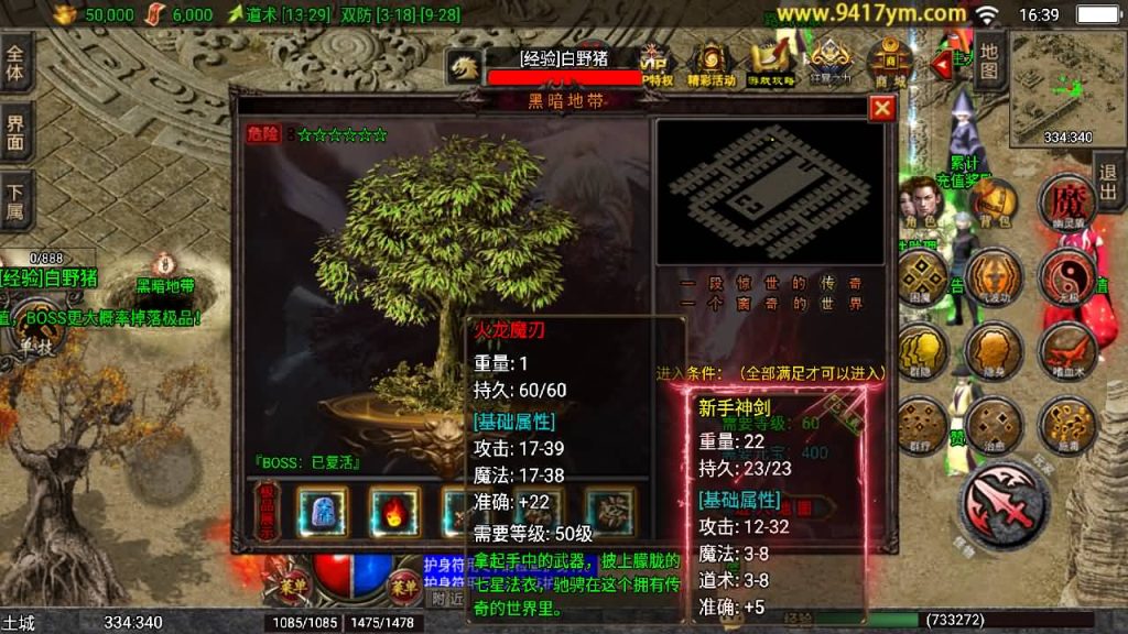 图片[15]_【岁月无限刀】[传奇手游][战神引擎][白猪2]+视频参考搭建教程_久似妖气源码网