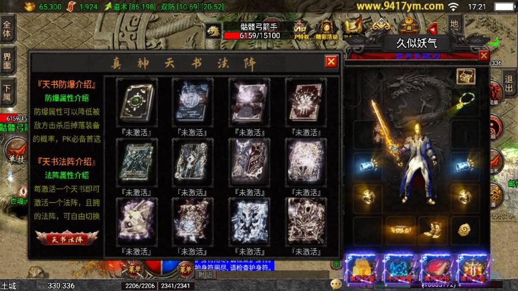 图片[1]_【岁月无限刀】[传奇手游][战神引擎][白猪2]+视频参考搭建教程_久似妖气源码网