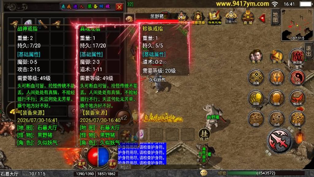 图片[18]_【岁月无限刀】[传奇手游][战神引擎][白猪2]+视频参考搭建教程_久似妖气源码网