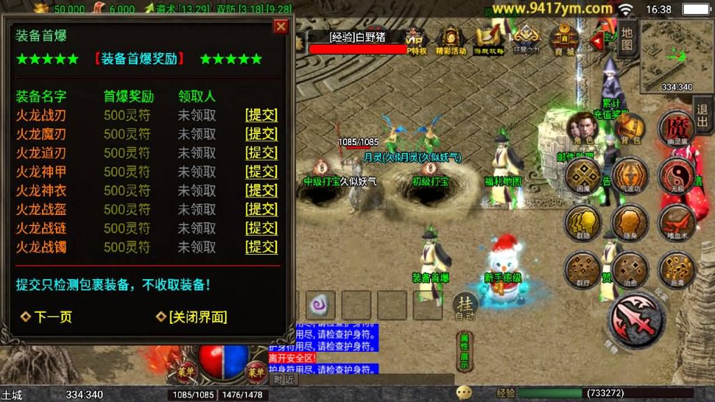 图片[13]_【岁月无限刀】[传奇手游][战神引擎][白猪2]+视频参考搭建教程_久似妖气源码网