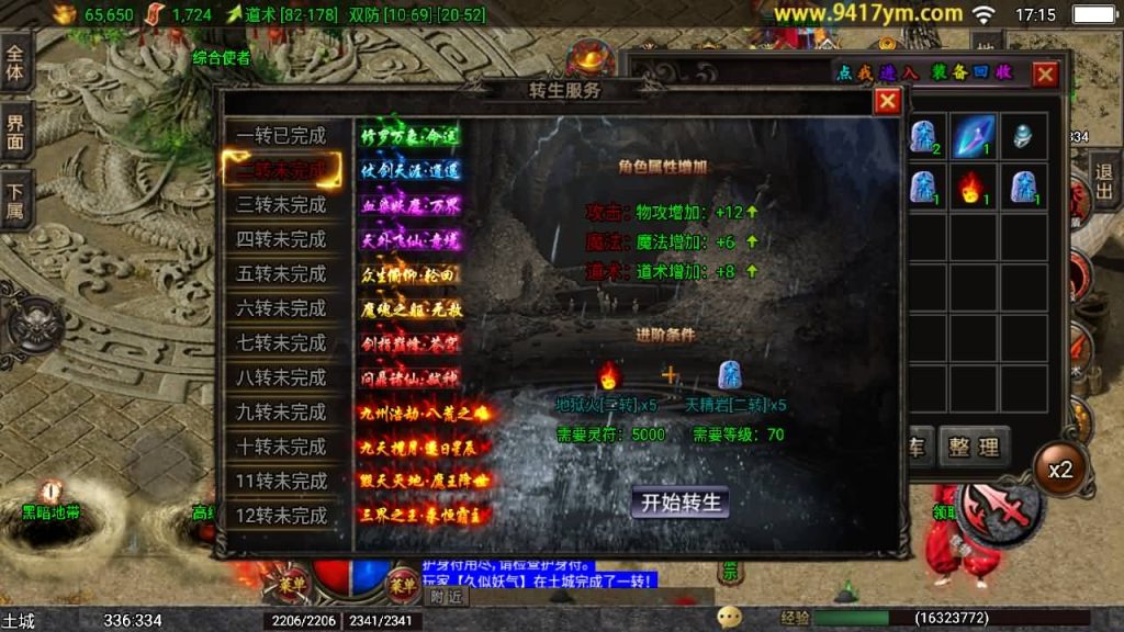 图片[29]_【岁月无限刀】[传奇手游][战神引擎][白猪2]+视频参考搭建教程_久似妖气源码网