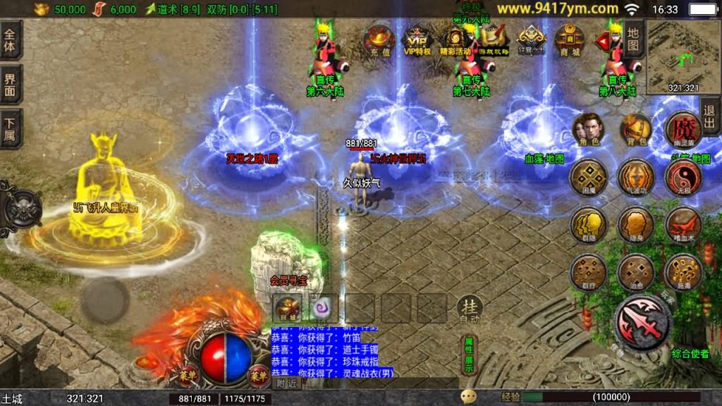 图片[8]_【岁月无限刀】[传奇手游][战神引擎][白猪2]+视频参考搭建教程_久似妖气源码网