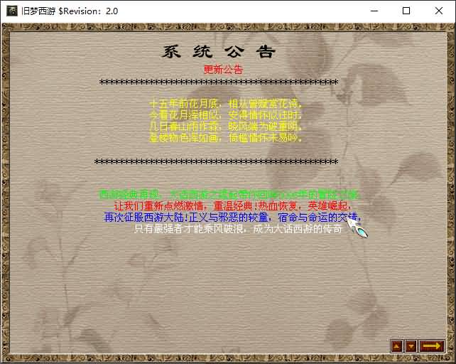 图片[2]_【旧梦西游3-4种族切换】[大话西游端游][GGE2]+PC端+安卓端+详细文字搭建教程_久似妖气源码网