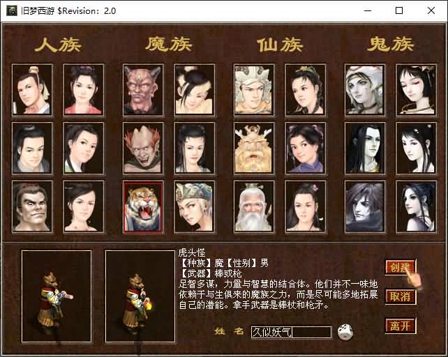 图片[35]_【旧梦西游3-4种族切换】[大话西游端游][GGE2]+PC端+安卓端+详细文字搭建教程_久似妖气源码网
