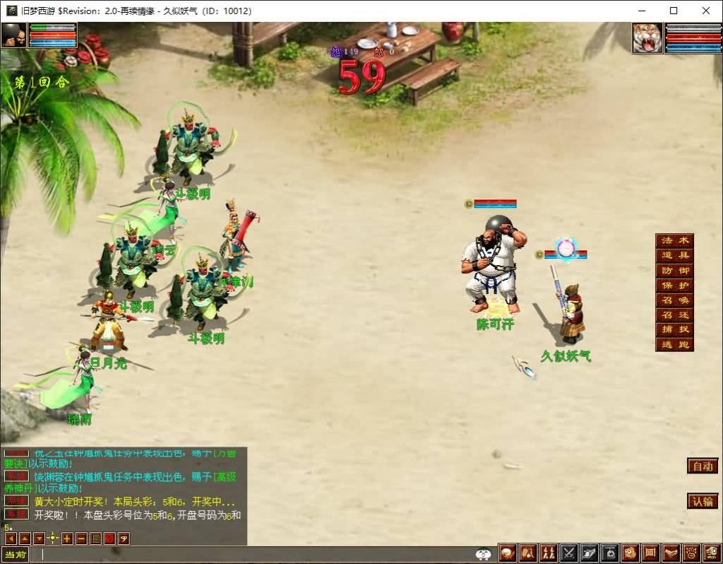 图片[29]_【旧梦西游3-4种族切换】[大话西游端游][GGE2]+PC端+安卓端+详细文字搭建教程_久似妖气源码网