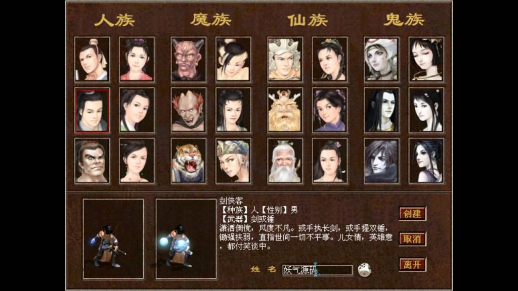 图片[36]_【旧梦西游3-4种族切换】[大话西游端游][GGE2]+PC端+安卓端+详细文字搭建教程_久似妖气源码网