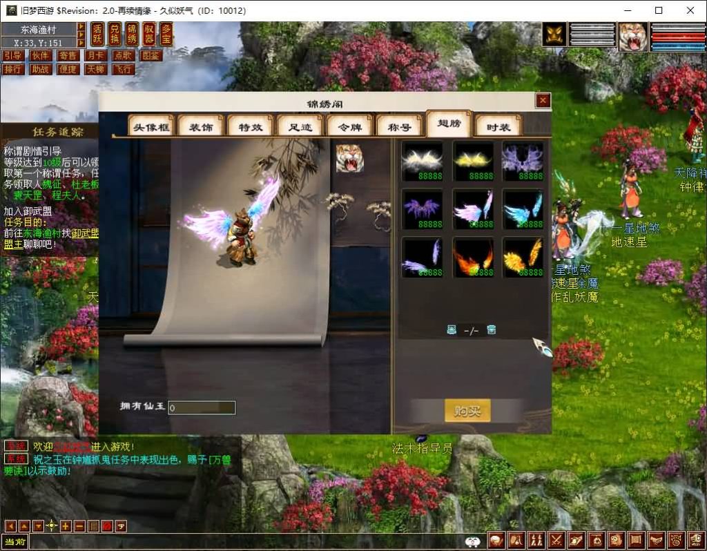 图片[9]_【旧梦西游3-4种族切换】[大话西游端游][GGE2]+PC端+安卓端+详细文字搭建教程_久似妖气源码网