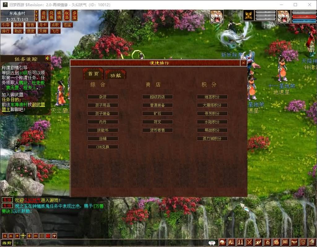 图片[20]_【旧梦西游3-4种族切换】[大话西游端游][GGE2]+PC端+安卓端+详细文字搭建教程_久似妖气源码网