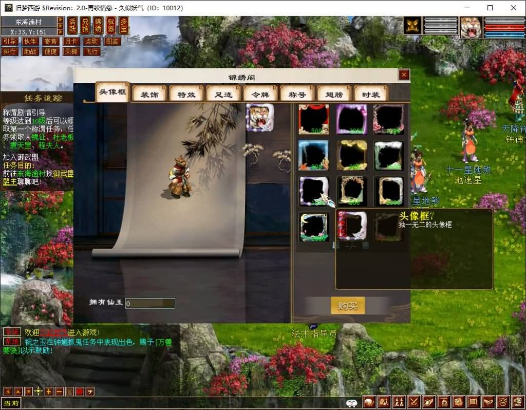 图片[8]_【旧梦西游3-4种族切换】[大话西游端游][GGE2]+PC端+安卓端+详细文字搭建教程_久似妖气源码网