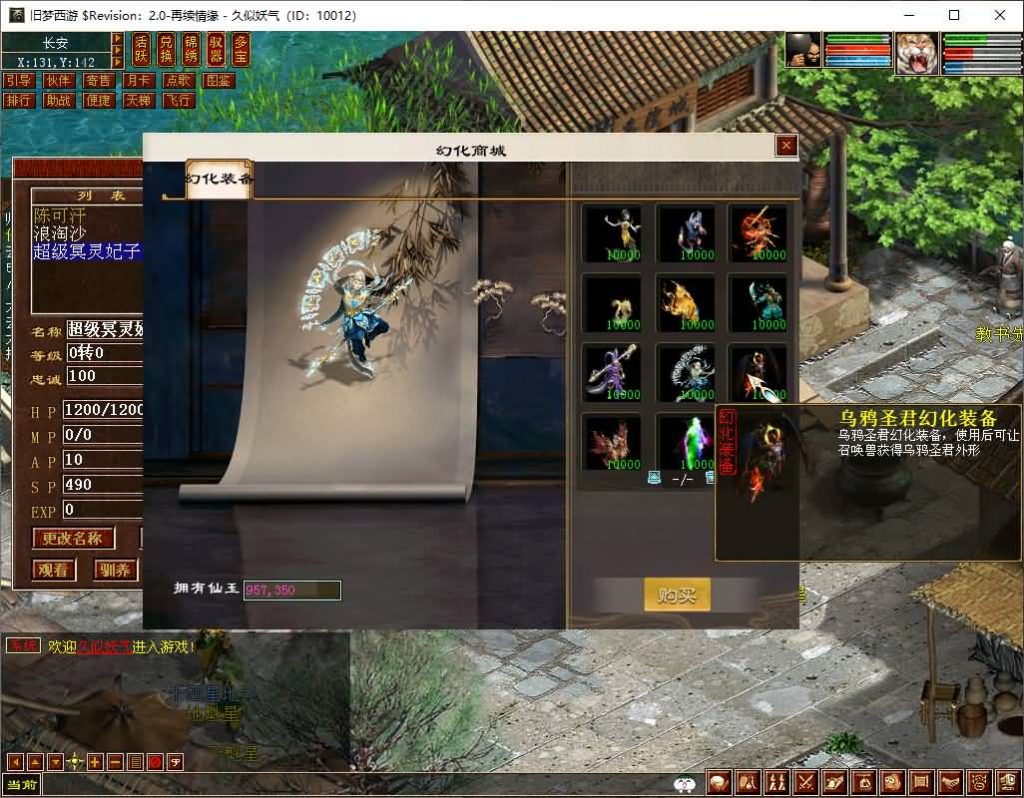 图片[34]_【旧梦西游3-4种族切换】[大话西游端游][GGE2]+PC端+安卓端+详细文字搭建教程_久似妖气源码网