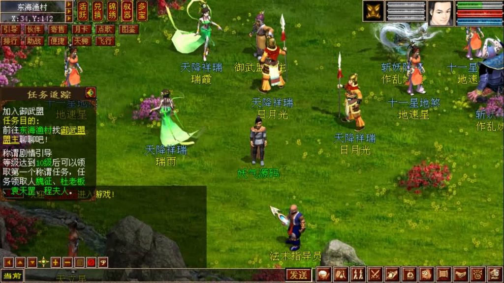 图片[37]_【旧梦西游3-4种族切换】[大话西游端游][GGE2]+PC端+安卓端+详细文字搭建教程_久似妖气源码网