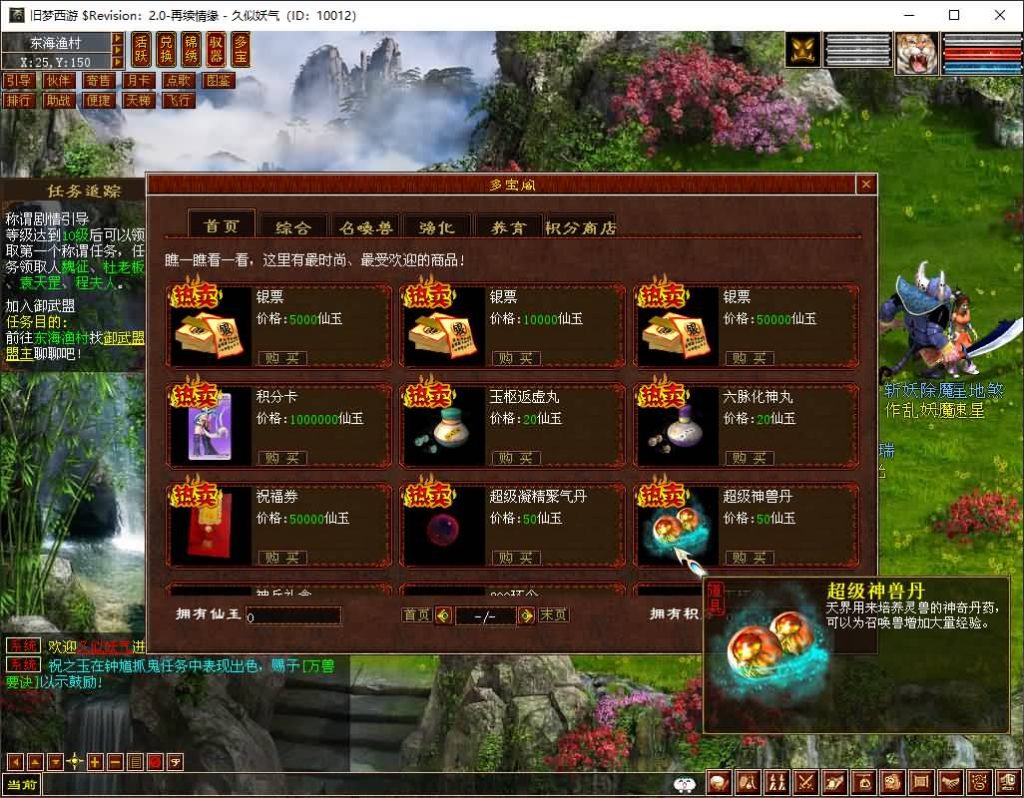 图片[12]_【旧梦西游3-4种族切换】[大话西游端游][GGE2]+PC端+安卓端+详细文字搭建教程_久似妖气源码网