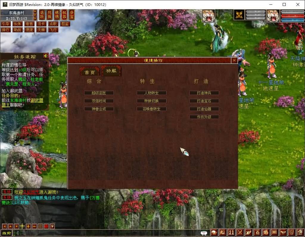图片[21]_【旧梦西游3-4种族切换】[大话西游端游][GGE2]+PC端+安卓端+详细文字搭建教程_久似妖气源码网