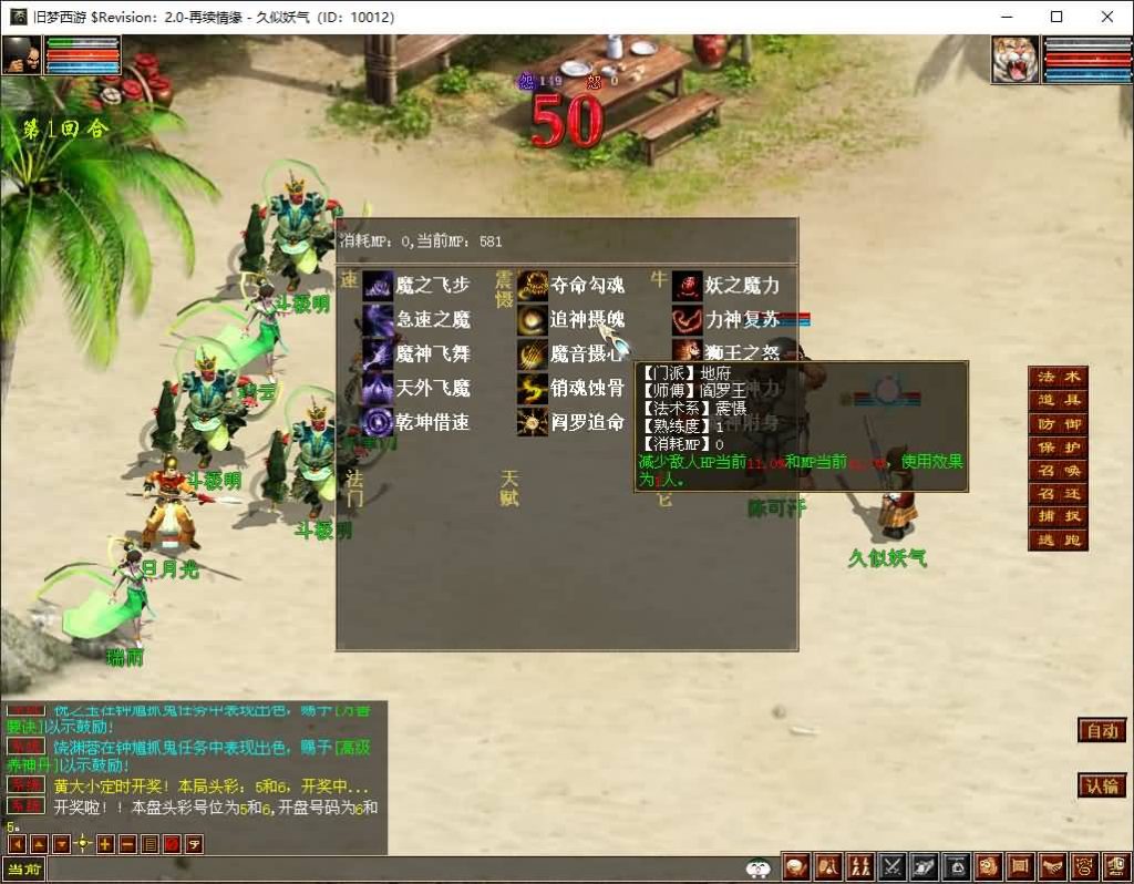 图片[30]_【旧梦西游3-4种族切换】[大话西游端游][GGE2]+PC端+安卓端+详细文字搭建教程_久似妖气源码网