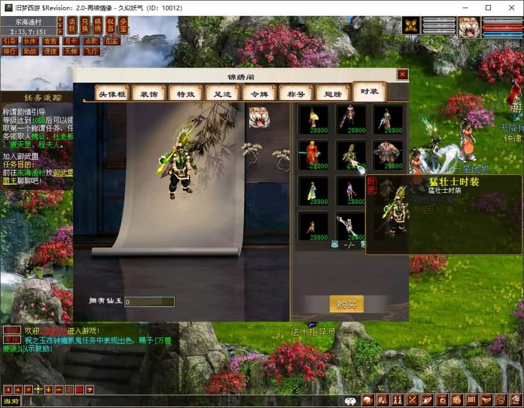图片[10]_【旧梦西游3-4种族切换】[大话西游端游][GGE2]+PC端+安卓端+详细文字搭建教程_久似妖气源码网