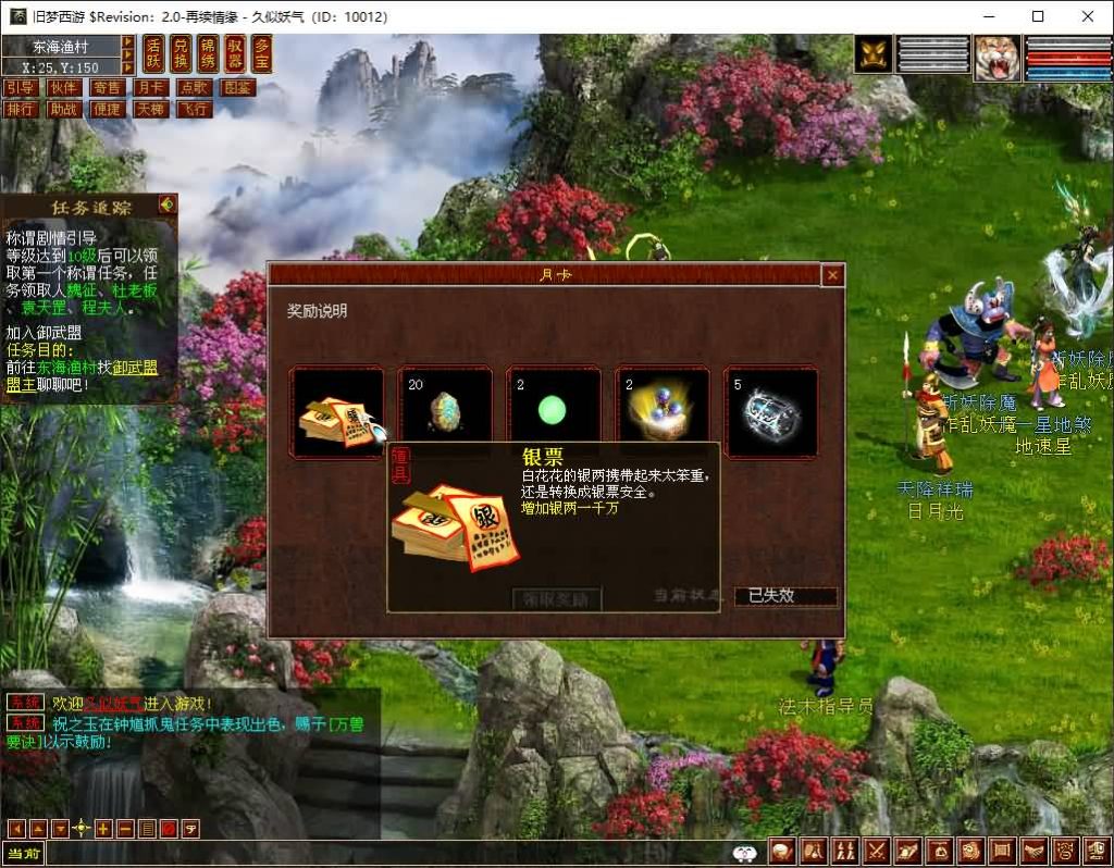 图片[16]_【旧梦西游3-4种族切换】[大话西游端游][GGE2]+PC端+安卓端+详细文字搭建教程_久似妖气源码网
