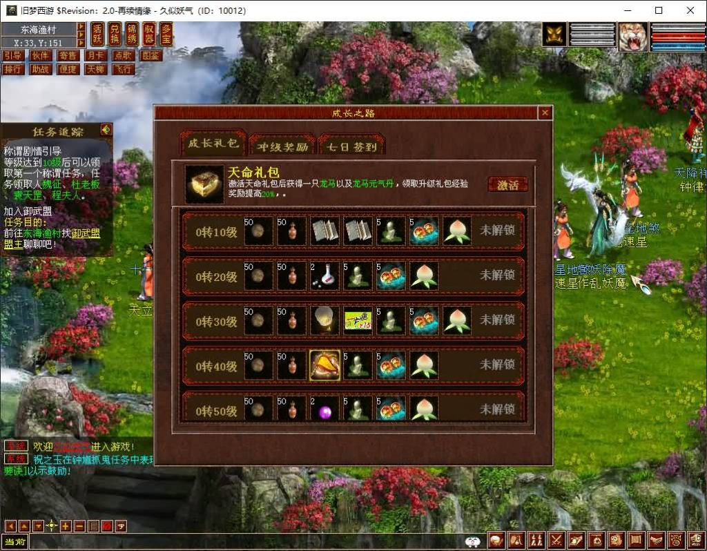 图片[7]_【旧梦西游3-4种族切换】[大话西游端游][GGE2]+PC端+安卓端+详细文字搭建教程_久似妖气源码网