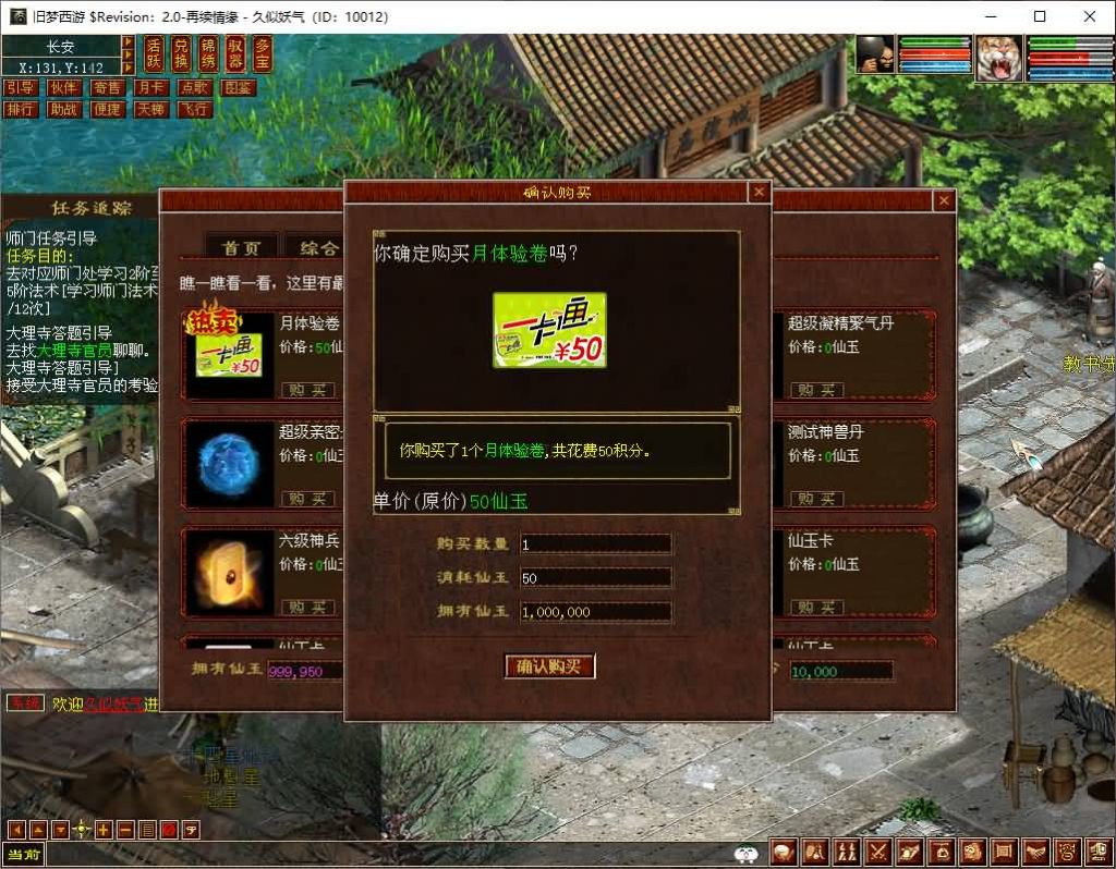 图片[32]_【旧梦西游3-4种族切换】[大话西游端游][GGE2]+PC端+安卓端+详细文字搭建教程_久似妖气源码网