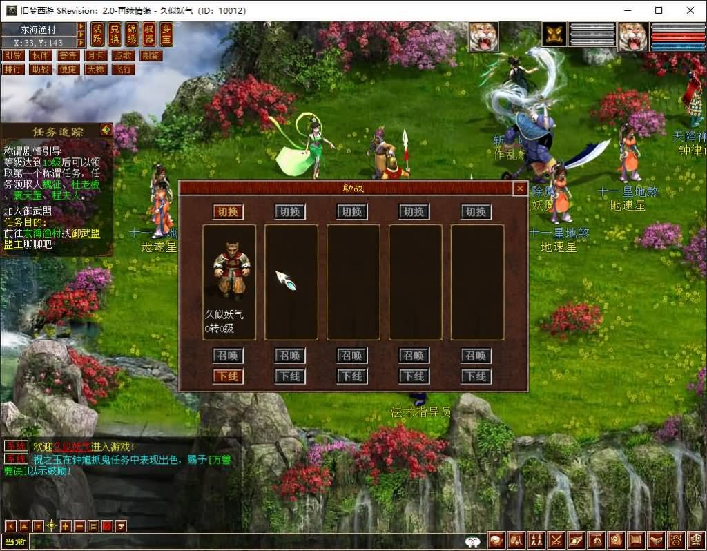 图片[19]_【旧梦西游3-4种族切换】[大话西游端游][GGE2]+PC端+安卓端+详细文字搭建教程_久似妖气源码网