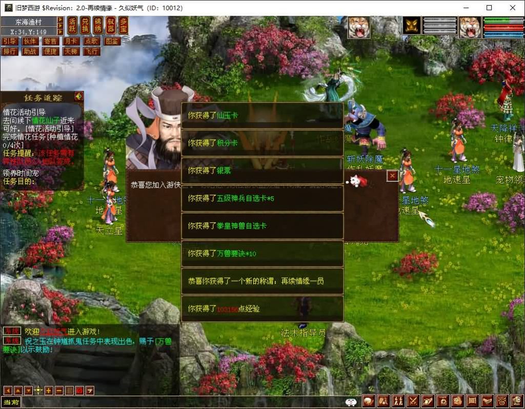 图片[23]_【旧梦西游3-4种族切换】[大话西游端游][GGE2]+PC端+安卓端+详细文字搭建教程_久似妖气源码网