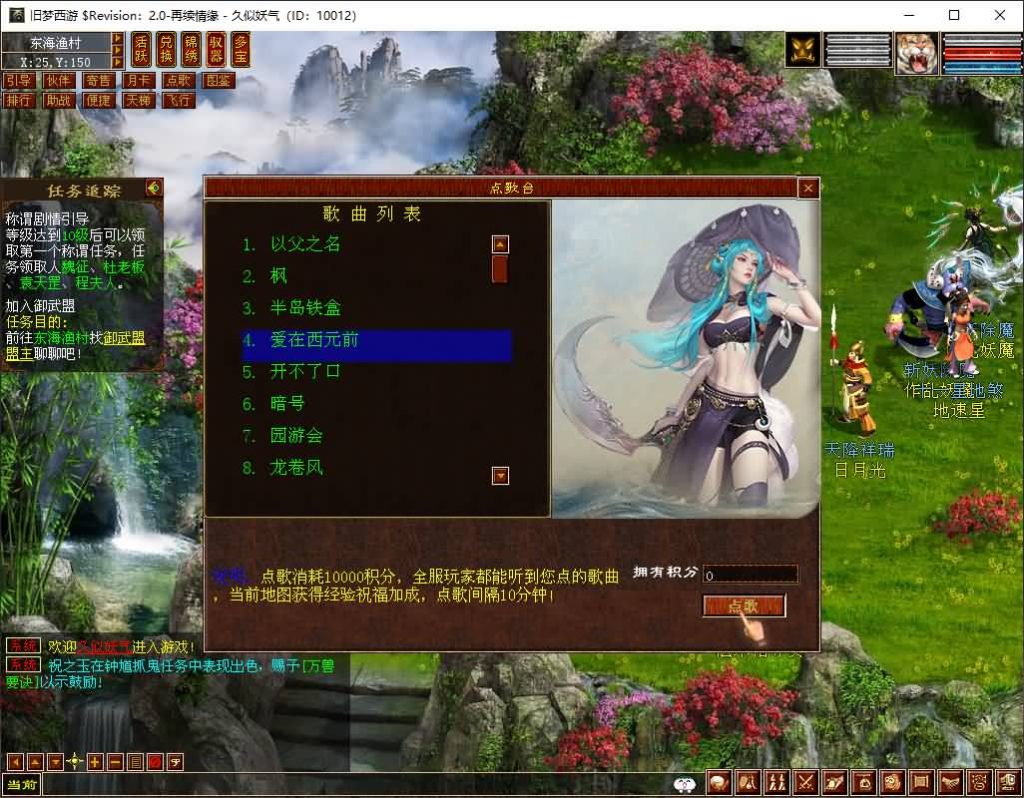 图片[17]_【旧梦西游3-4种族切换】[大话西游端游][GGE2]+PC端+安卓端+详细文字搭建教程_久似妖气源码网