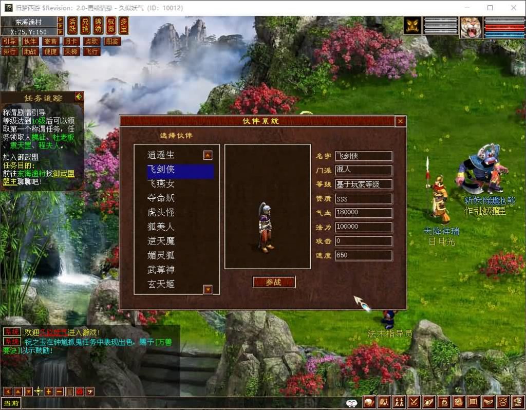 图片[14]_【旧梦西游3-4种族切换】[大话西游端游][GGE2]+PC端+安卓端+详细文字搭建教程_久似妖气源码网