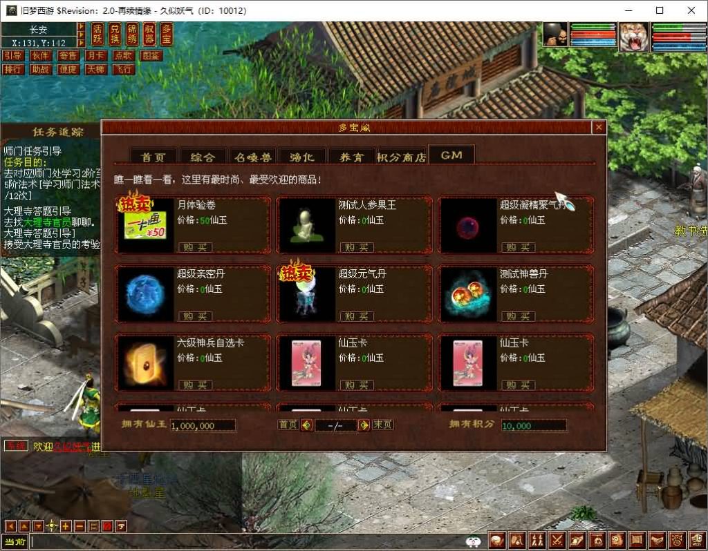 图片[31]_【旧梦西游3-4种族切换】[大话西游端游][GGE2]+PC端+安卓端+详细文字搭建教程_久似妖气源码网