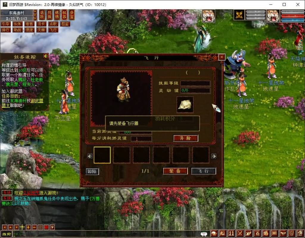 图片[22]_【旧梦西游3-4种族切换】[大话西游端游][GGE2]+PC端+安卓端+详细文字搭建教程_久似妖气源码网