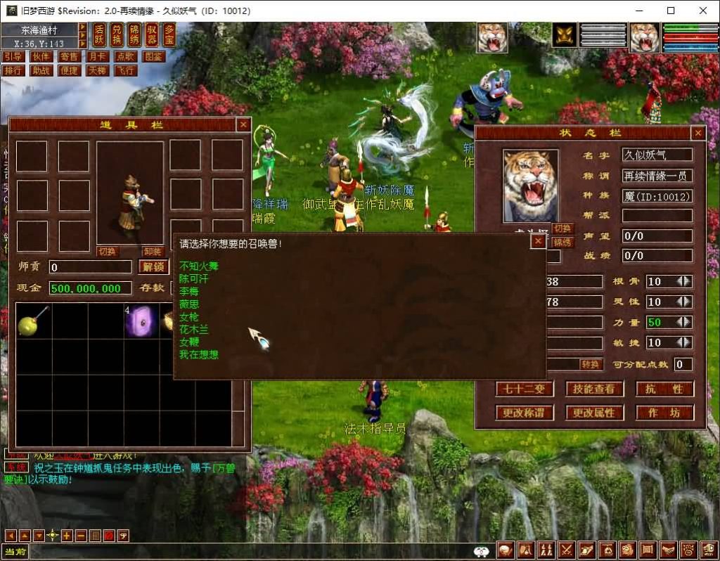 图片[26]_【旧梦西游3-4种族切换】[大话西游端游][GGE2]+PC端+安卓端+详细文字搭建教程_久似妖气源码网
