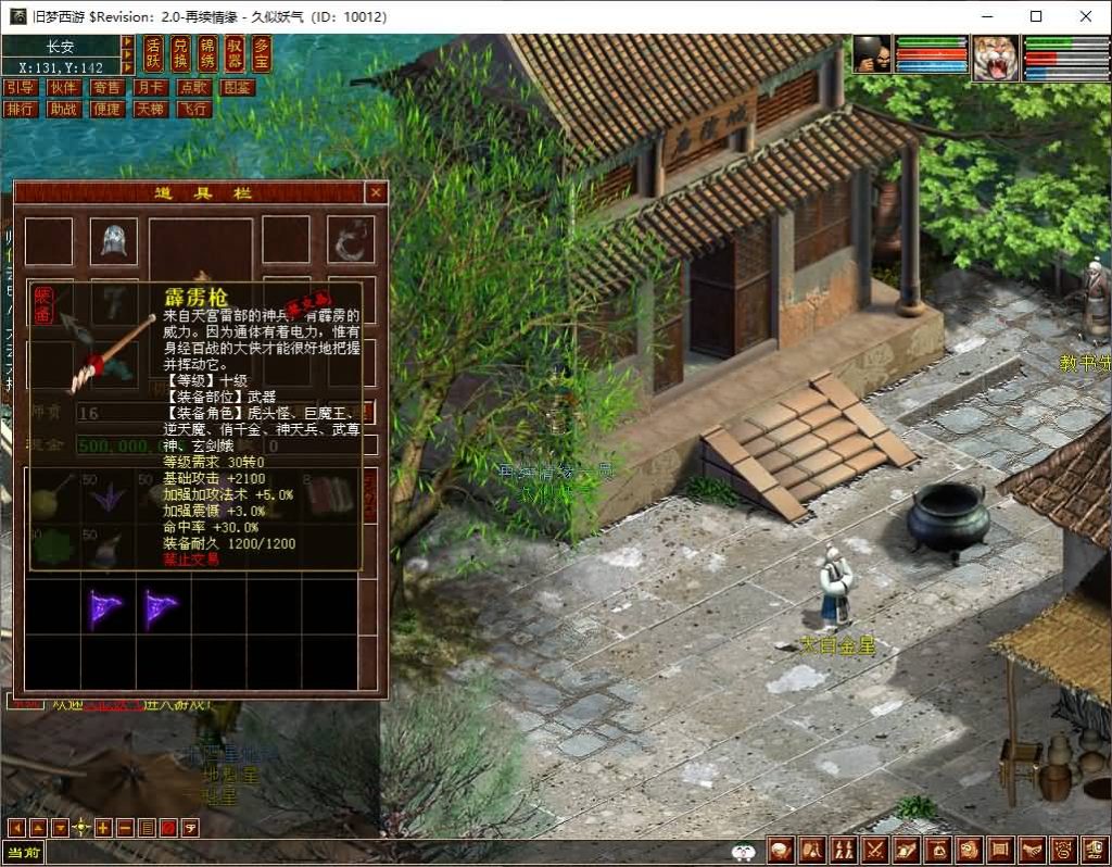 图片[33]_【旧梦西游3-4种族切换】[大话西游端游][GGE2]+PC端+安卓端+详细文字搭建教程_久似妖气源码网