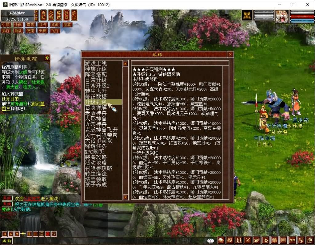 图片[13]_【旧梦西游3-4种族切换】[大话西游端游][GGE2]+PC端+安卓端+详细文字搭建教程_久似妖气源码网
