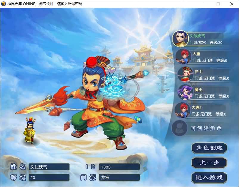 图片[2]_【神界天海西柚】[梦幻西游][GGE2]三端数据互通+源码+详细文字搭建教程_久似妖气源码网