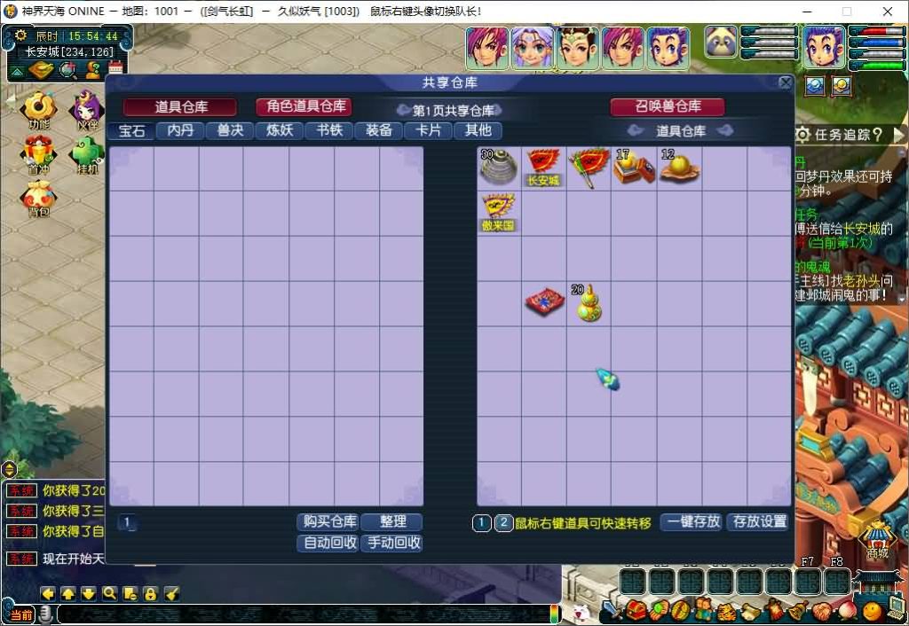 图片[15]_【神界天海西柚】[梦幻西游][GGE2]三端数据互通+源码+详细文字搭建教程_久似妖气源码网