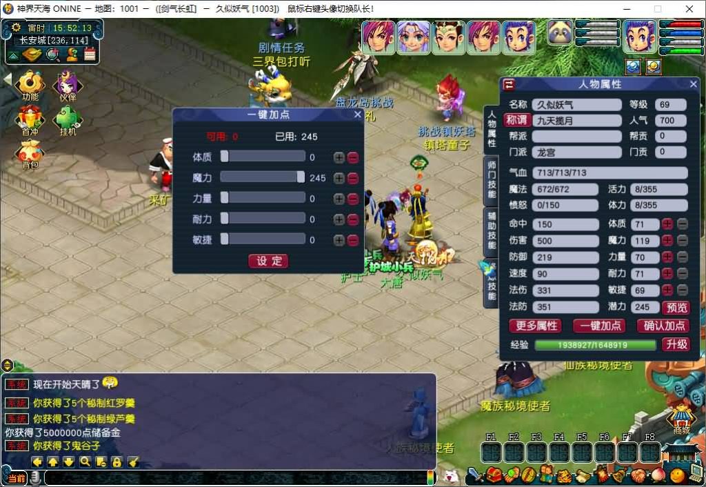 图片[5]_【神界天海西柚】[梦幻西游][GGE2]三端数据互通+源码+详细文字搭建教程_久似妖气源码网