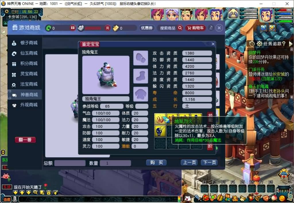 图片[17]_【神界天海西柚】[梦幻西游][GGE2]三端数据互通+源码+详细文字搭建教程_久似妖气源码网