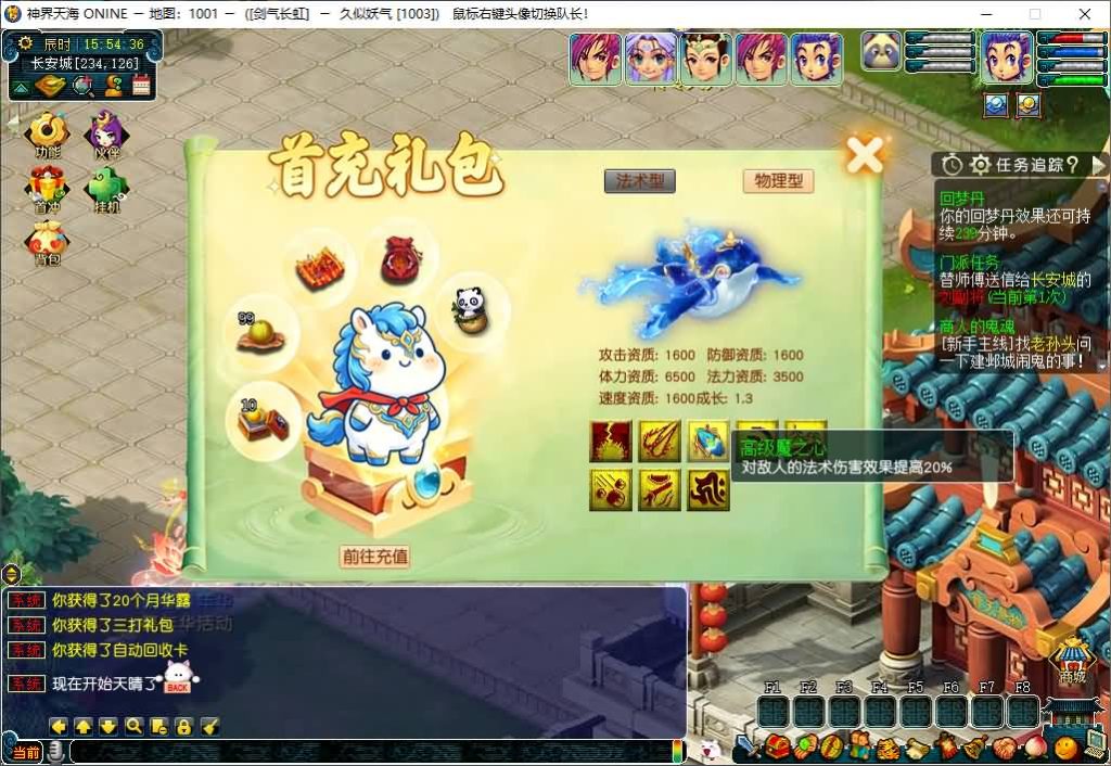 图片[14]_【神界天海西柚】[梦幻西游][GGE2]三端数据互通+源码+详细文字搭建教程_久似妖气源码网