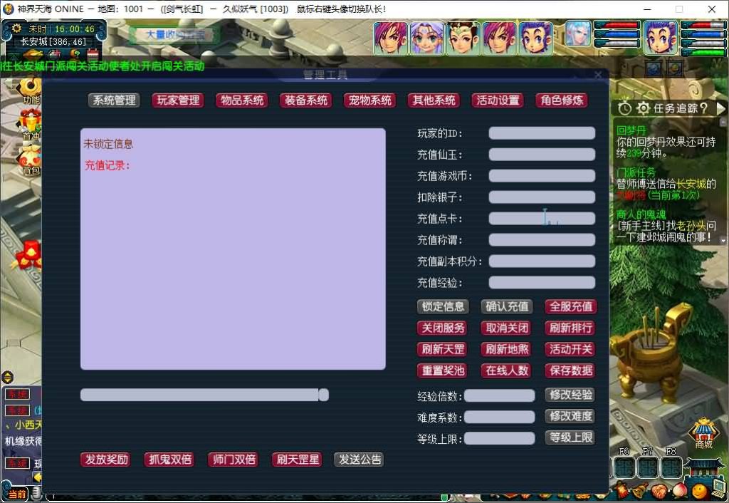 图片[24]_【神界天海西柚】[梦幻西游][GGE2]三端数据互通+源码+详细文字搭建教程_久似妖气源码网
