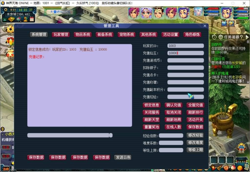 图片[25]_【神界天海西柚】[梦幻西游][GGE2]三端数据互通+源码+详细文字搭建教程_久似妖气源码网