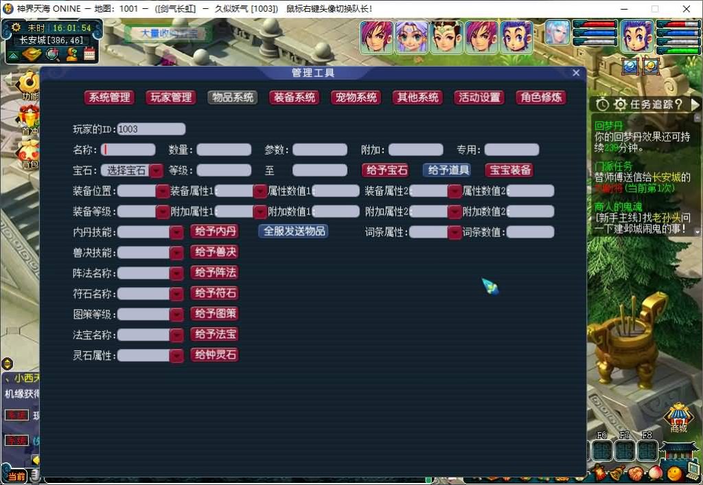 图片[26]_【神界天海西柚】[梦幻西游][GGE2]三端数据互通+源码+详细文字搭建教程_久似妖气源码网